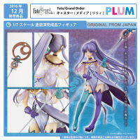 Model โมเดล ของแท้ 100% Plum จากวิดีโอเกม Fate Grand Order เฟท แกรนด์ออเดอร์ มหาสงครามจอกศักดิ์สิทธิ์ Caster Medea Lily ลิลลี่ 1/7 Ver Original from Japan Figure ฟิกเกอร์ ของขวัญ อนิเมะ การ์ตูน มังงะ คอลเลกชัน สั่งและนำเข้าจากญี่ปุ่น manga