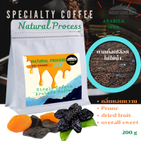 Special Natural​ ​Process​ ดอยช้างโปรเซสแบบแห้ง คั่วอ่อน กลิ่นหอมหวานจากธรรมชาติ หวานจากเปลือกเชอรี่ตากแห้ง อาราบิก้าแท้ 100%