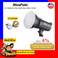 【ส่งฟรี จัดส่งด่วน1-2Day】NiceFoto HC-1000SB LED 100W 5600K สีตรง CRI95+ TLCI95+ แถมฟรี Reflector แผ่นรีเฟล็กซ์ 1ชุด