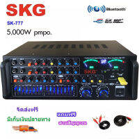 SKG เครื่องแอมป์ขยาย Bluetooth USB 5000w P.M.P.O รุ่น SK-777( จัดส่งฟรี เก็บเงินปลายทางได้)แถมฟรี สายสัญญาณเสียง tnk autosound