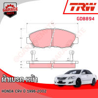 TRW ผ้าเบรคหน้า HONDA ACCORD(G5)2.0L,2.2L 1994-1997/ACCORD(G6)2.3L1998-2002/CRV (G1)2.0L 1994-2002 รหัส GDB894