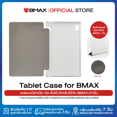 เคส แบบมีฝาเปิดปิด Leather flip case for Bmax i9 Plus / Bmax i10 Plus / Bmax i10 Pro / Bmax i11 Plus