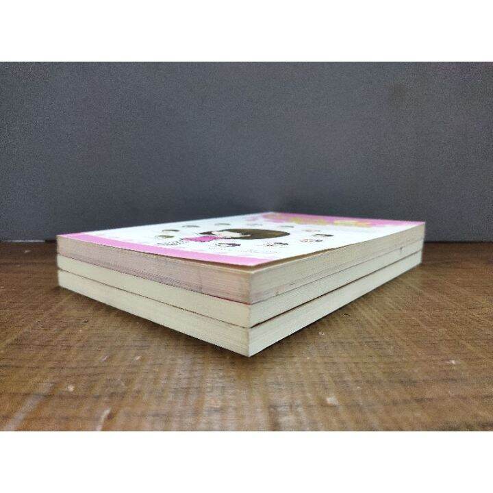 หนังสือบันทึกวุ่นลุ้นนัดบอด-2101-บ้านนี้มีรัก-2102-ประหนึ่งจะสิ้นโรคภัย-2103