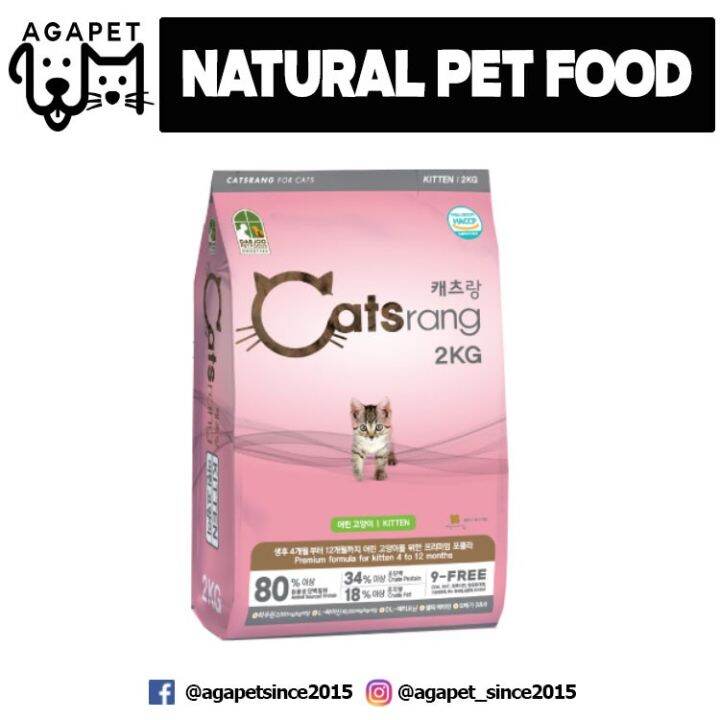 lucy cat food CATSRANG KITTEN 2KG MADE IN KOREA Lazada PH