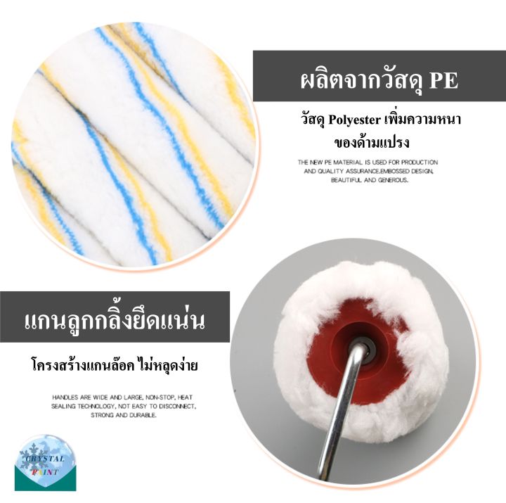 ลูกกลิ้งทาสี-ขนาด-4-นิ้ว-paint-roller-4