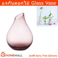 แจกันดอกไม้ แจกันแก้ว มินิมอล สีชมพู ขนาด 17ซม. (1ชิ้น) Vase for Flowers Glass Vase Pink 17cm. (1unit)