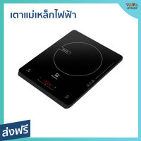 ?ขายดี? เตาแม่เหล็กไฟฟ้า Electrolux หน้าจอ LED ปรับความร้อนได้ 8 ระดับ ETD29KC - เตาไฟฟ้า induction เตาแม่เหล็ก อินดักชั่น เตาแม่เหล็กไฟฟ้าขนาดเล็ก เตาแม่เหล็กไฟฟ้าปรับอุณหภูมิ induction cooker