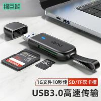 High efficiency Original green giant energy usb3.0 high-speed card reader dual-card multi-function TF mobile phone memory card camera SD card car photography