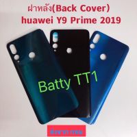 ฝาหลัง Back Cover Huawei Y9 Prime 2019 สี ดำ เขียว น้ำเงิน ส่งจาก กทม