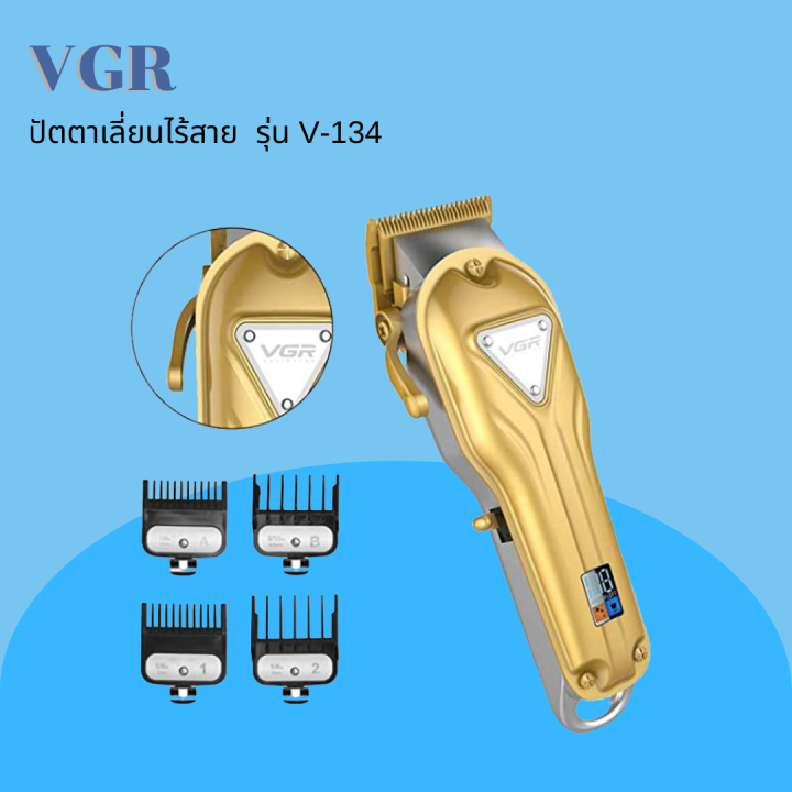 vgr-ปัตตาเลี่ยนไร้สาย-รุ่น-v-134-รูปทรงสวยงาม-ฟันสแตนเลส-อุปกรณ์ครบกล่อง