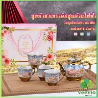 Veevio ชุดกาน้ำชาเคลือบทอง เพ้นท์ลายดอกไม้ 4 ถ้วย 1 กาน้ำชา เป็นเซตของขวัญ ของปีใหม่  Tableware