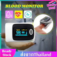 【มาใหม่】เครื่องวัดออกซิเจนในเลือด เครื่องวัดออกซิเจนปลายนิ้ว  วัดชีพจร Fingertip Pulse Oximeter เครื่องวัดออกซิเจนปลายนิ้ว อุปกรณ์ตรวจวัดชีพจร วัดค่าแม่นยำ ใช้งานง่าย พกพาสะดวก  Heart Rate Monitor Medical Blood Oxygen MY205