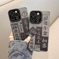 ช่อง Iphone13ข้อความความคิดสร้างสรรค์ส่วนบุคคลสไตล์ RChinese ใหม่ Iphone14promax เคสโทรศัพท์มือถือ11ซิลิโคน12