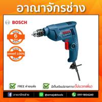 BOSCH GBM320 สว่านไฟฟ้า