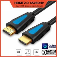 #Pro ดี! สายHDMI  3 เมตร HDMI 3m hdmi 2.0 Cable 4K/60Hz 48Gbps support HDR VRR (A118 ) (ได้เฉพาะ: A118 / 3m) Very Hot สายHDMต่อคอม สายHDMIต่อทีวี สายHDM สายHDMมือถือ