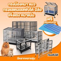 #G1010 กรงสแตนเลส กรงหมา หรงแมว กรงขนาดใหญ่ Stainless Steel Cage grade202 กรงผับได้ สะดวกเก็บและย้าย