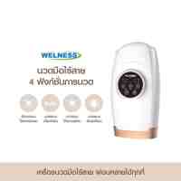 WELNESS HAND MASSAGER รุ่น FE-0134 เครื่องนวดมือไร้สาย