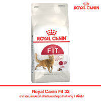 โปรโมชั่นโหด ส่งฟรี Royal Canin Fit 32 2KG. แมวโต รูปร่างดี