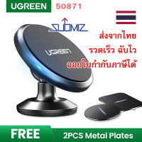 UGREEN 50871 แท่นวางโทรศัพท์มือถือแม่เหล็ก หมุนได้ 360 องศา สำหรับรถยนต์ ยึดติดแน่น ขนาดเล็ก Magnetic Car Phone Holder