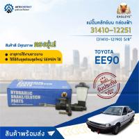 ? EAGLEYE แม่ปั๊มคลัทช์บน กล่องฟ้า 31410-12251 TOYOTA EE90 5/8  จำนวน 1 ลูก ?