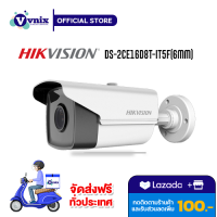 DS-2CE16D8T-IT5F (6mm) กล้องวงจรปิด Hikvision 2 MP Ultra-Low Light Bullet Camera