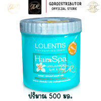 LOLENTIS Hair Spa Treatment ครีมหมักผมลอเลนติส ขนาด 500 มล. ผมหอมติดทนนาน