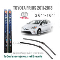 ใบปัดน้ำฝน CLULA เเพ็คคู่ TOYOTA PRIUS ปี 2011-2013 ขนาด 26-16 จำนวน 1 คู่**จบในร้านเดียว**จัดส่งไว