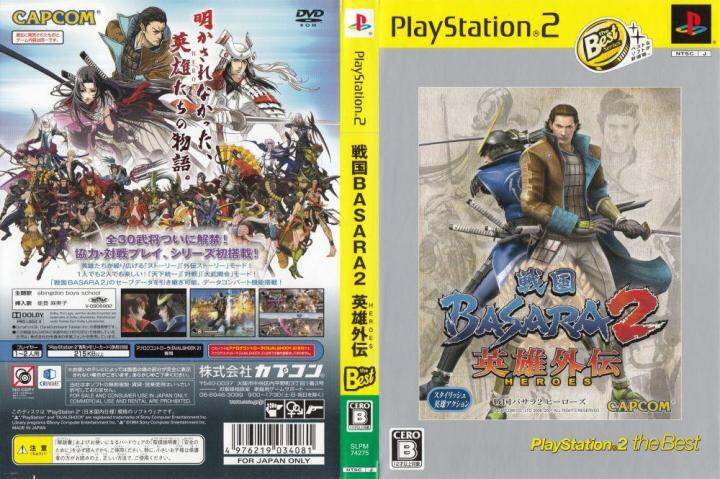 PS2 Basara 2 | Lazada