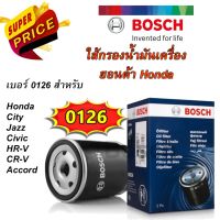 ( PRO+++ ) โปรแน่น.. ไส้กรอง กรองน้ำมันเครื่อง สำหรับฮอนด้า  0126 กรองเครื่อง Honda ราคาสุดคุ้ม ชิ้น ส่วน เครื่องยนต์ ดีเซล ชิ้น ส่วน เครื่องยนต์ เล็ก ชิ้น ส่วน คาร์บูเรเตอร์ เบนซิน ชิ้น ส่วน เครื่องยนต์ มอเตอร์ไซค์