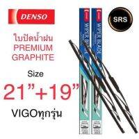 Hot DENSO ใบปัดน้ำฝน TOYOTA VIGO รุ่น DCP GRAPHITE ขนาด 21+19 นิ้ว ก้านเหล็ก ยางเครือบกราไฟท์ ราคาถูก ที่ปัดน้ำฝน ก้านปัดน้ำฝน