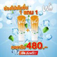 Wet เวทย์ #ยาสีฟันเซรั่ม?แก้ปวดฟัน ลดการสะสมของหินปูน ระงับกลิ่นปาก เลือดออกตามไรฟัน  1 หลอดมี 60g.ซื้อ 1 แถม 1 ราคาเพียง 480฿ ส่งฟรีปลายทาง