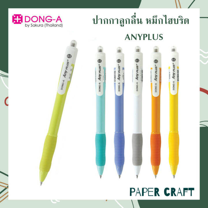 ปากกาลูกลื่น-หมึกไฮบริด-dong-a-รุ่น-anyplus-หมึกสีน้ำเงิน-1-ด้าม