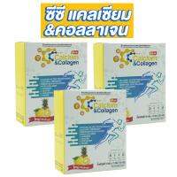 CC calcium &amp; collagen ซีซีแคลเซียมและคอลลาเจน 3 กล่อง บรรจุ 15 ซอง/กล่อง รสชาติสับปะรดผสมส้มยูสุ รสชาติทานง่าย แคลเซียม คอลลาเจน กรดอะมิโน