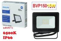 Philips SmartBright LED Floodlight BVP150 สปอร์ตไลท์ แอลอีดี ฟิลิปส์ BVP150 10W 6500K CoolDaylight แสงขาว 10วัตต์ ฟิลิปส