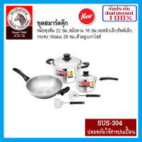 ZEBRA  หัวม้าลาย  ม้าลาย  กระทะ หม้อ ชุดกระทะหม้อ ชุดหม้อ ชุด Smart Cook สเตนเลส