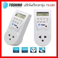 ?ลดราคา? TOSHINO รุ่น TS-EB1 ปลั๊กไฟตั้งเวลาแบบดิจิตอล ของแท้100% ประกัน 1 ปี ## ชิ้นส่วนคอมพิวเตอร์ จอมอนิเตอร์ เมนบอร์ด CPU Computer Cases Hub Switch กราฟฟิคการ์ด Gaming