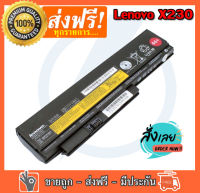 แบตเตอรี่ Battery IBM Lenovo ThinkPad X230  Series