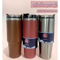 แก้วเก็บความเย็น แก้วเก็บอุณหภูมิ สแตนเลสแท้ 30oz 890ml  #C167