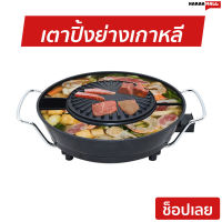 เตาปิ้งย่าง + ชาบู KW-401 กินปิ้งย่าง ชาบู สุกี้ ได้พร้อมกัน เคลือบ Non-Stick ป้องกันอาหารติด - เตาปิ้งย่างหมู เตาปิ้งย่าง bbq เตาปิ้งไฟฟ้า ปิ้งย่าง ปิ้งย่างไฟฟ้า ปิ้งย่างชาบู ปิ้งย่างเกาหลี หม้อสุกี้ปิ้ง สุกี้ปิ้งย่าง ปิ้งย่างชาบู หม้อชาบูปิ่งย่าง