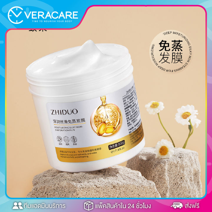 vc-ครีมบำรุงผม-zhiduo-moisturizing-silky-ครีมบำรุงผม-ทรีสเมนบำรุงผม-ครีมนวดผม-บำรุงผม-ครีมหมักผมเสีย-เคราตินผมตรง-มาส์กผม-บำรุงผมแบบกระปุก-500g