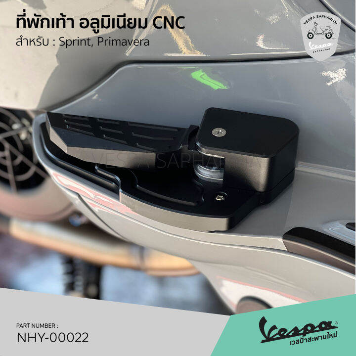 ที่พักเท้า-พับสปริง-งานอลูมิเนียม-cnc-ทั้งชิ้น-สีดำ-แข็งแรง-ไม่ขึ้นสนิม-สำหรับรุ่น-sprint-primavera