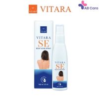 Vitara SE Body Acne Spray สเปรย์ที่หลัง 50 ml. [ABC]