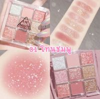 อายแชโดว์ 9สี GLAMCOLOUR พาเลทอายแชโดว์ 9สี เนื้อดินน้ำมัน เนื้อใยไหม ประกายชิมเมอร์ ที่ทาตา 9สี