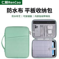 High-end Original ipad9 tablet storage bag 2022 is suitable for millet 5 apple 10.9 Huawei matepad11 with pad12 computer Pro12.9 inch portable liner air4 keyboard bag mini6 protective cover