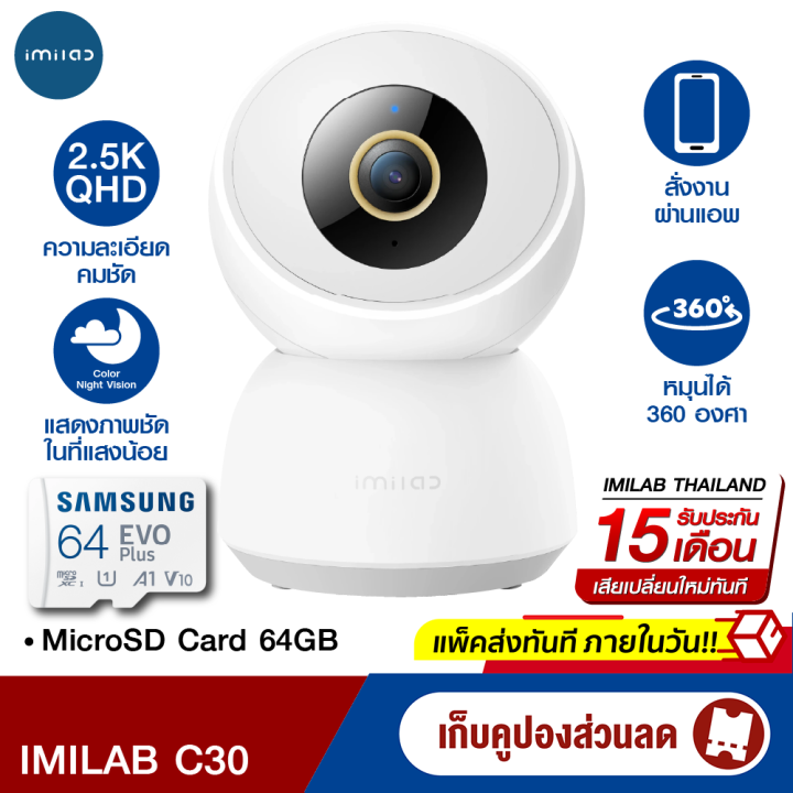 ใช้คูปอง-ลดเพิ่ม-169-บ-imilab-c30-5g-gb-v-กล้องวงจรปิด-wifi-ภายในบ้านคมชัด-2-5k-2y