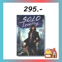 [พร้อมส่ง] SOLO LEVELING เล่ม 8 (14 เล่มจบ)