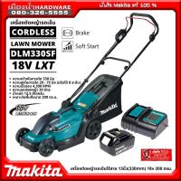 MAKITA รุ่น DLM330 เครื่องตัดหญ้ารถเข็นไร้สาย 13นิ้ว (330mm) 18v สำหรับพื้นที่ 200 ตรม. DLM330Z / DLM330SF