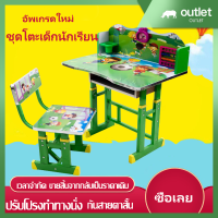 โต๊ะเขียนหนังสือเด็ก โต๊ะนักเรียน ชุดโต๊ะเขียนหนังสือ สำหรับเด็ก outlet รุ่นT037