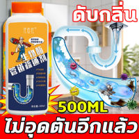 ท่อตัน 500g ไม่จำเป็นใช้เครื่องมือ แก้ปัญหา ผงระเบิดส้วม ผงแก้ท่ออุดตัน แบบเกล็ด ย่อยสลายกากของเสียห้องน้ำ ผงสลายท่อตัน แก้ปัญหาท่อตัน ผงล้างท่ออุดตัน แก้ท่อตัน แก้อ่างตัน ชักโครกตัน