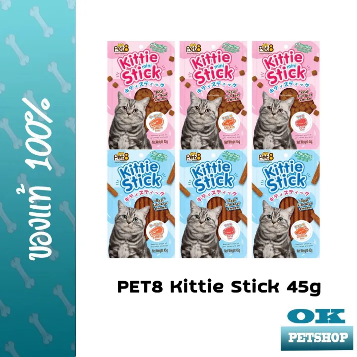 Pet8 Kittie Stick Kittie Mini Stick cat 45g ขนมขัดฟันสำหรับแมวผสมวิตามิน